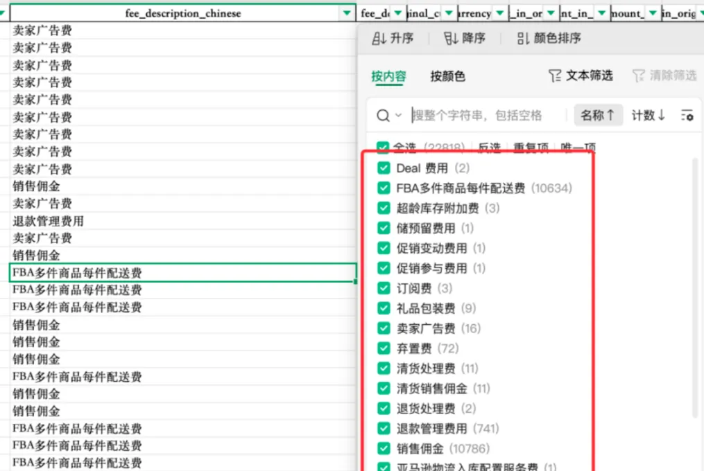 境外主体失效!亚马逊Q4报送港、美主体涉税数据