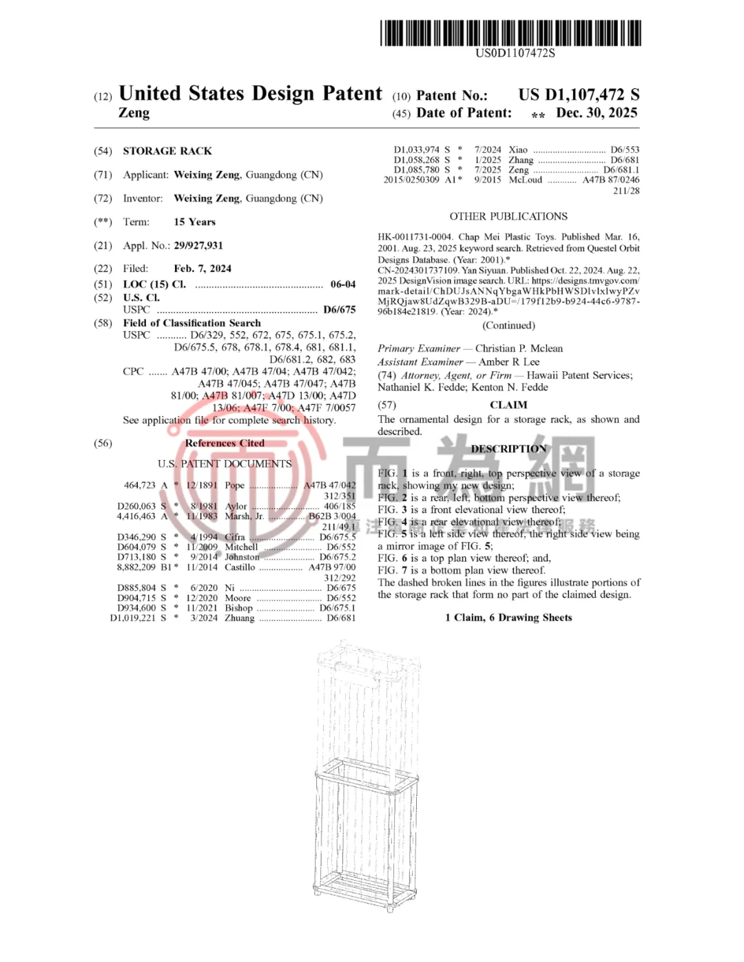 【侵权快讯】26-cv-3369 STORAGE RACK 玩具收纳架双专利维权!跨境卖家迅速避雷!
