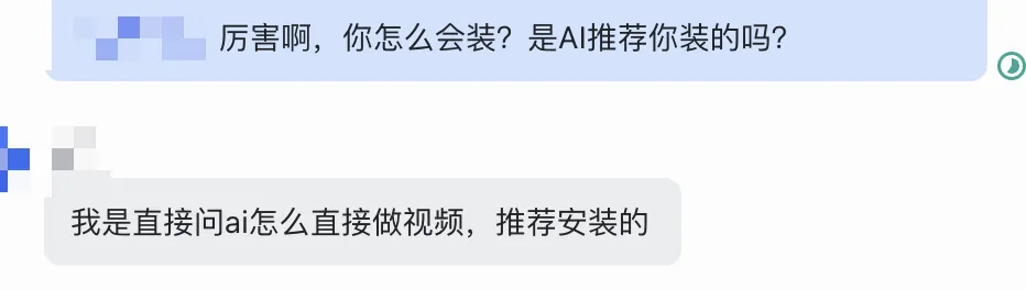 同事与AI对话截图