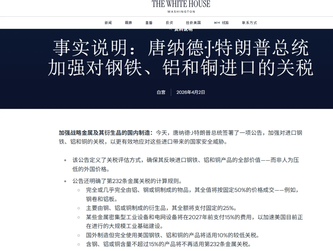 一觉醒来，美国关税规则变了！