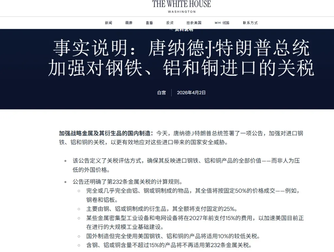 一觉醒来,美国关税规则变了!