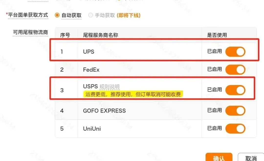平台面单成出海卖家“必答题”:TEMU强制推行,TikTok、SHEIN、速卖通跟进管控