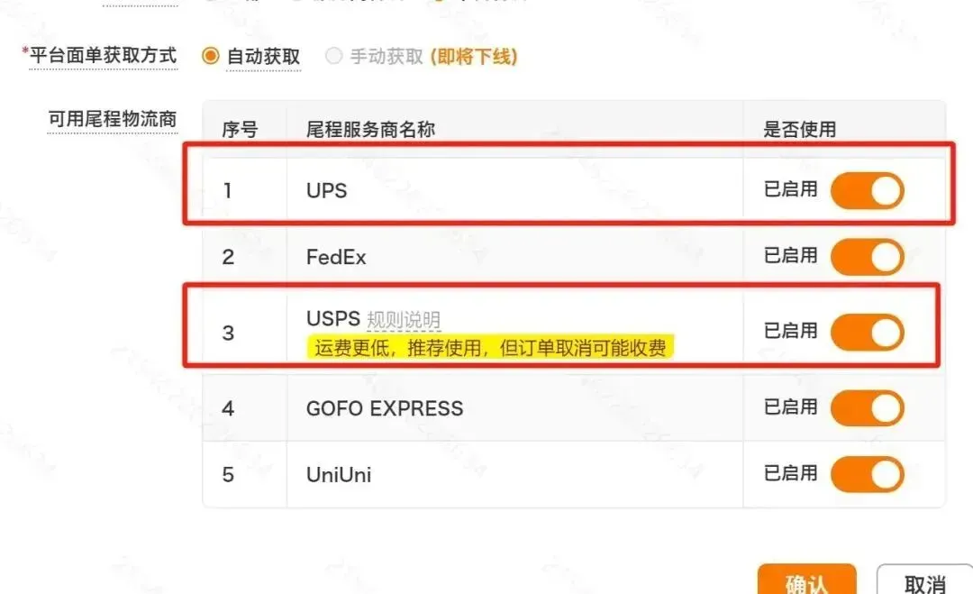 平台面单成出海卖家“必答题”:TEMU强制推行,TikTok、SHEIN、速卖通跟进管控