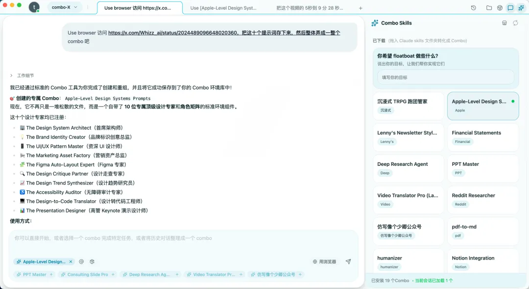 AI｜完成红杉天使轮，浏览器不是AI时代最好的容器：对话FloatBoat谭少卿