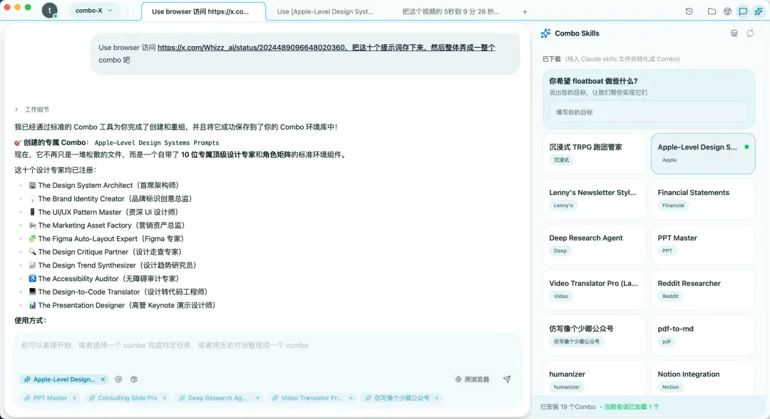 AI｜完成红杉天使轮，浏览器不是AI时代最好的容器：对话FloatBoat谭少卿
