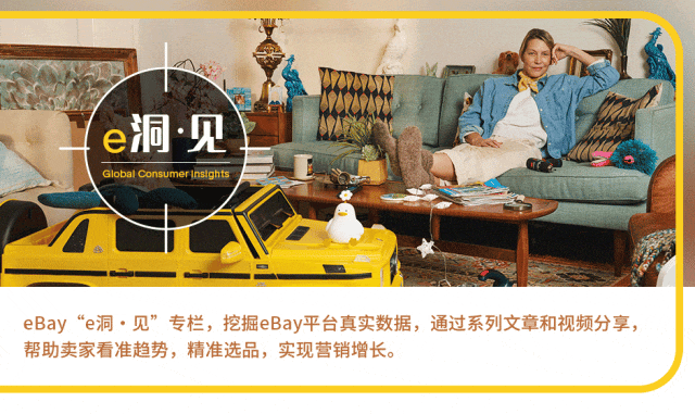 增速超11%!越贵越好卖,这些高客单商品正在加速增长