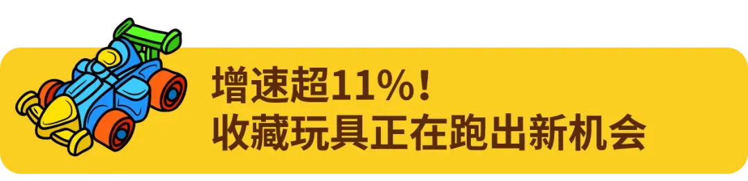 增速超11%！越贵越好卖，这些高客单商品正在加速增长