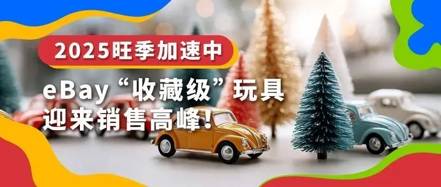 增速超11%！越贵越好卖，这些高客单商品正在加速增长
