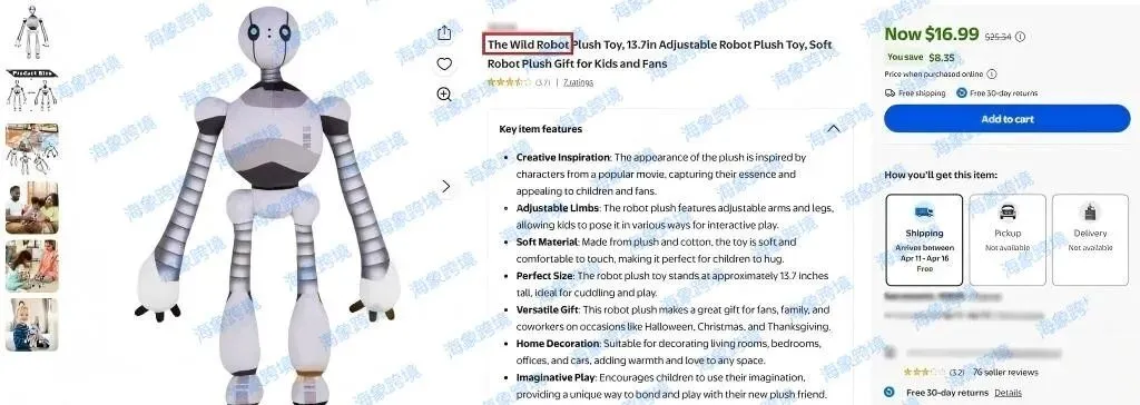 GBC起诉商标地震，26-cv-3683荒野机器人和26-cv-3664、26-cv-3688、26-cv-3690奈飞 NETFLIX