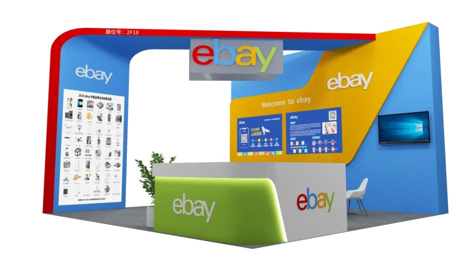 马上报名！eBay邀您共赴环球资源香港电子展！名额有限，速来
