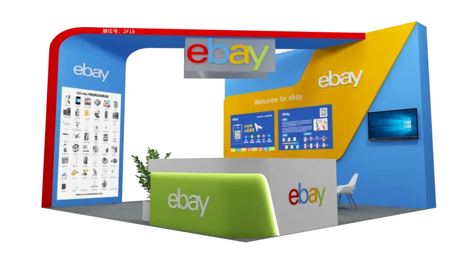 马上报名!eBay邀您共赴环球资源香港电子展!名额有限,速来