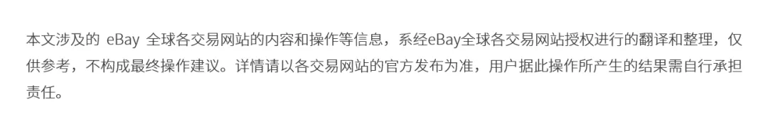 马上报名!eBay邀您共赴环球资源香港电子展!名额有限,速来