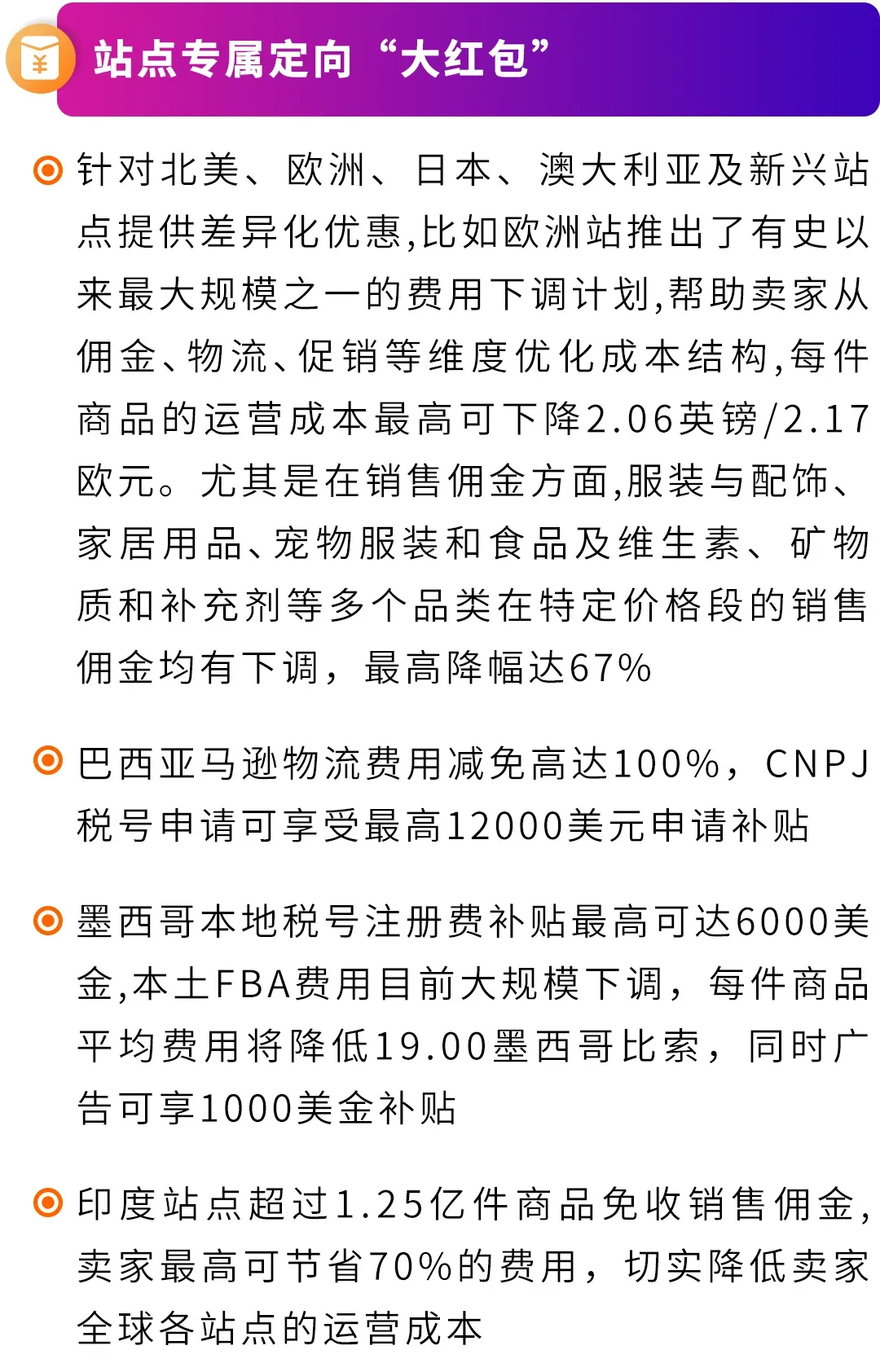 2026还不来亚马逊?错过这波“真金白银”补贴,真的要再等一年!