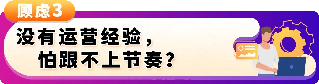 2026还不来亚马逊?错过这波“真金白银”补贴,真的要再等一年!