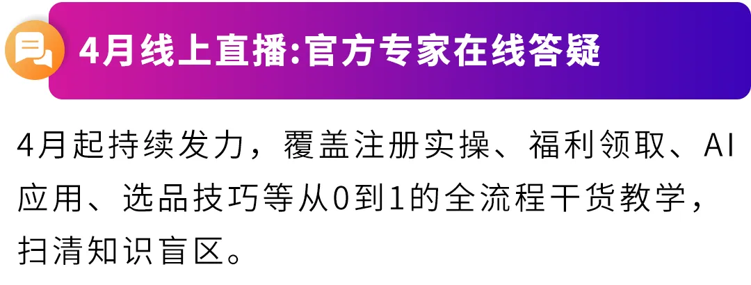 2026还不来亚马逊？错过这波“真金白银”补贴，真的要再等一年！