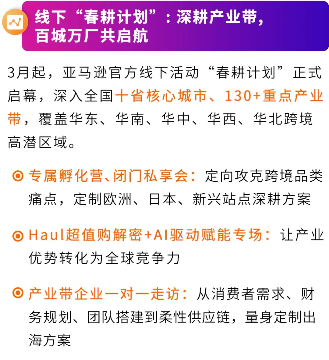 2026还不来亚马逊?错过这波“真金白银”补贴,真的要再等一年!