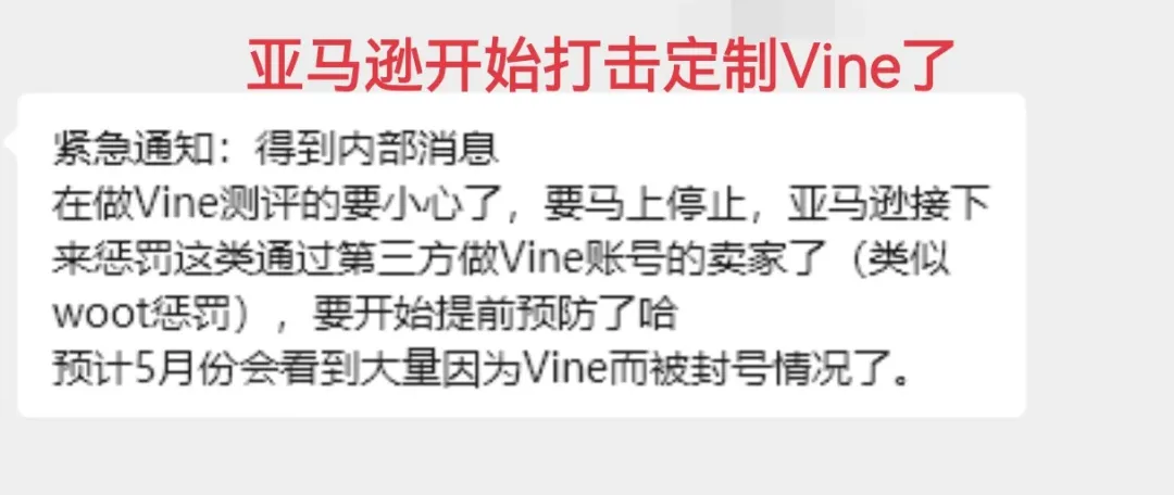 亚马逊重拳出击！这次盯上了vine评论！