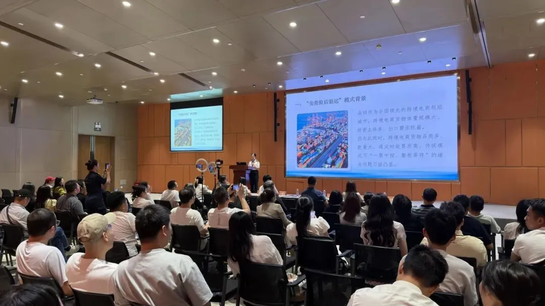 政策添力·跨境合规π计划——先查后装发布会（第二期）深圳站圆满落幕！