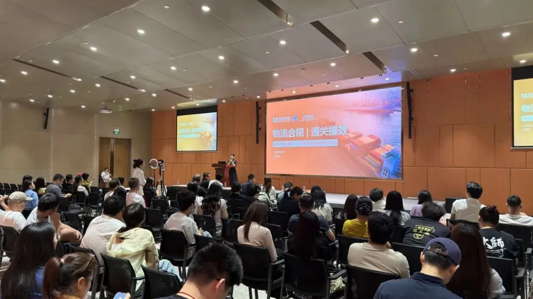 政策添力·跨境合规π计划——先查后装发布会（第二期）深圳站圆满落幕！