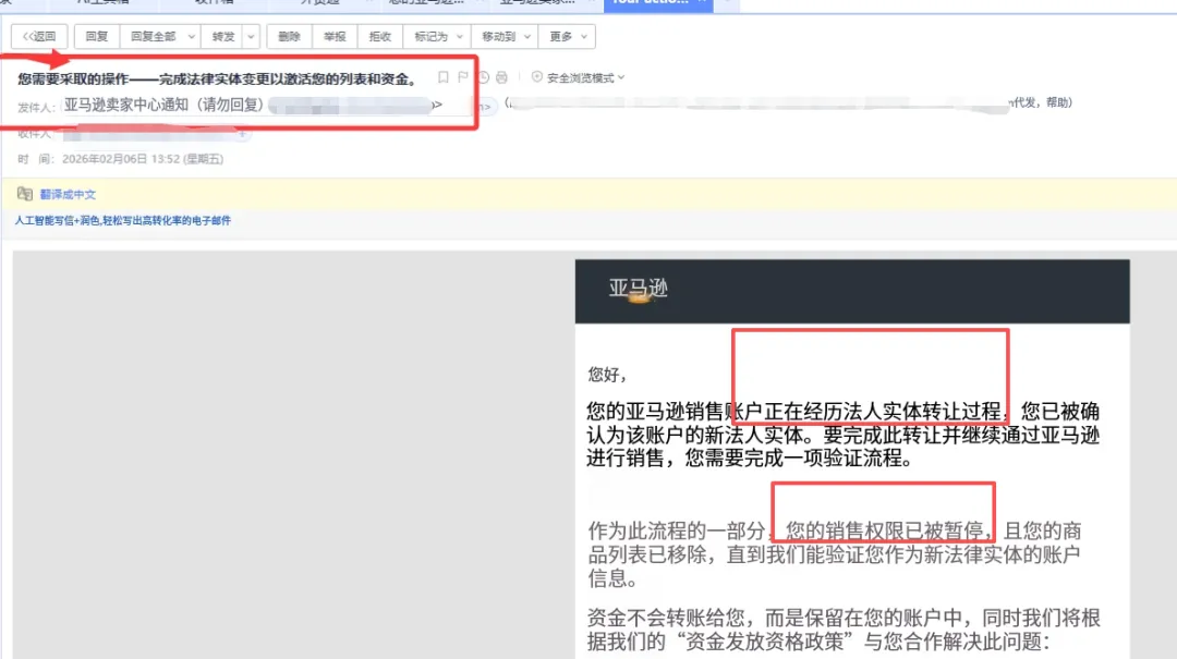 亚马逊严查香港公司主体，大批账号被封！