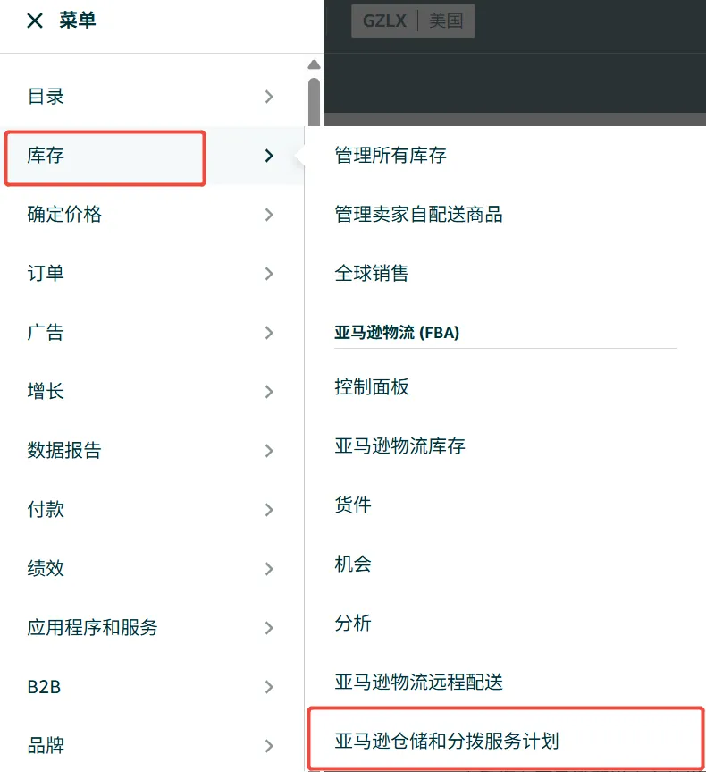 亚马逊GWD深圳仓全面开放，这些关键要点卖家必看！