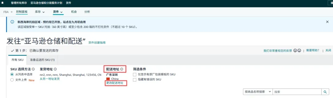 亚马逊GWD深圳仓全面开放，这些关键要点卖家必看！