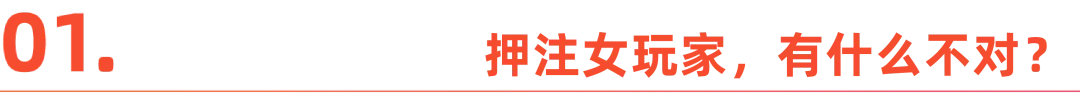 300人赚67亿:叠纸,被低估的女性向巨头