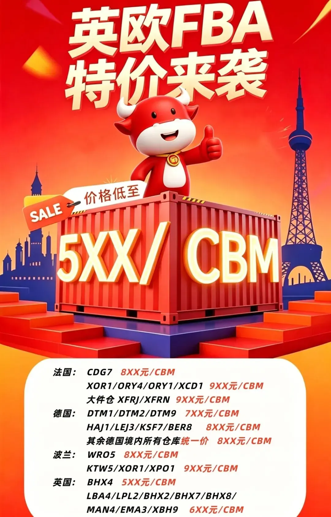0417英欧FBA(1).jpg
