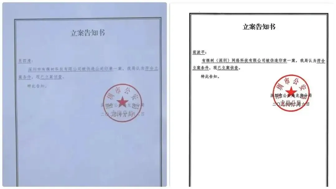 上演甄嬛?深圳大卖被举报公章造假,已辟谣?!