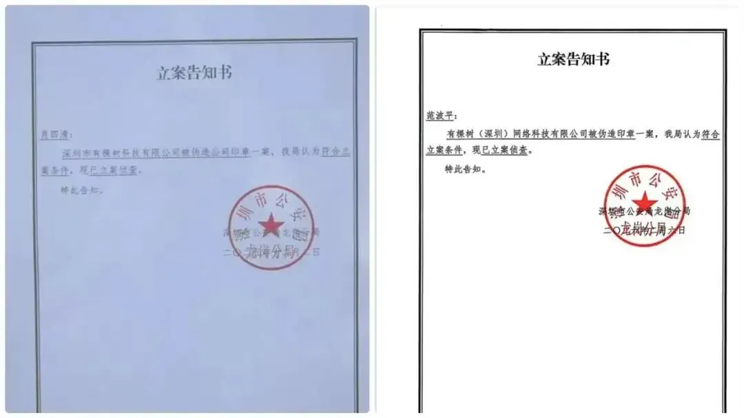 上演甄嬛？深圳大卖被举报公章造假，已辟谣？！