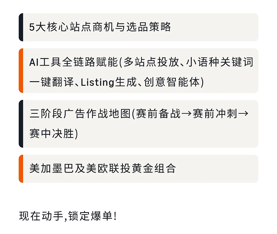 仅剩50天!2026体坛赛多站点广告布局,现在开始刚刚好