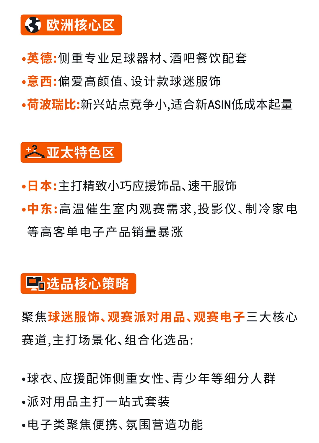 仅剩50天!2026体坛赛多站点广告布局,现在开始刚刚好