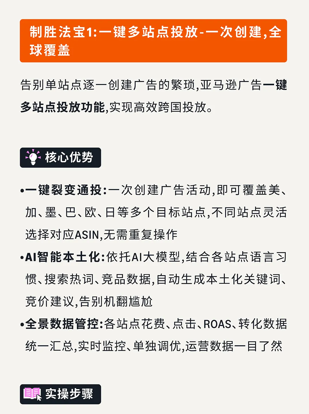 仅剩50天!2026体坛赛多站点广告布局,现在开始刚刚好