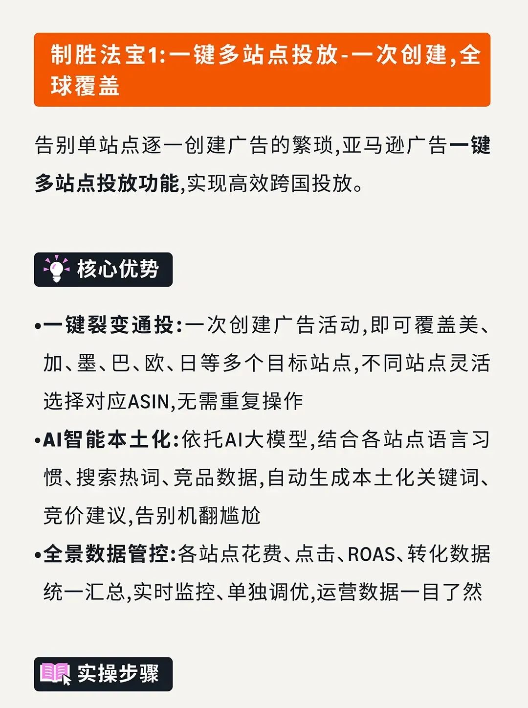 仅剩50天!2026体坛赛多站点广告布局,现在开始刚刚好