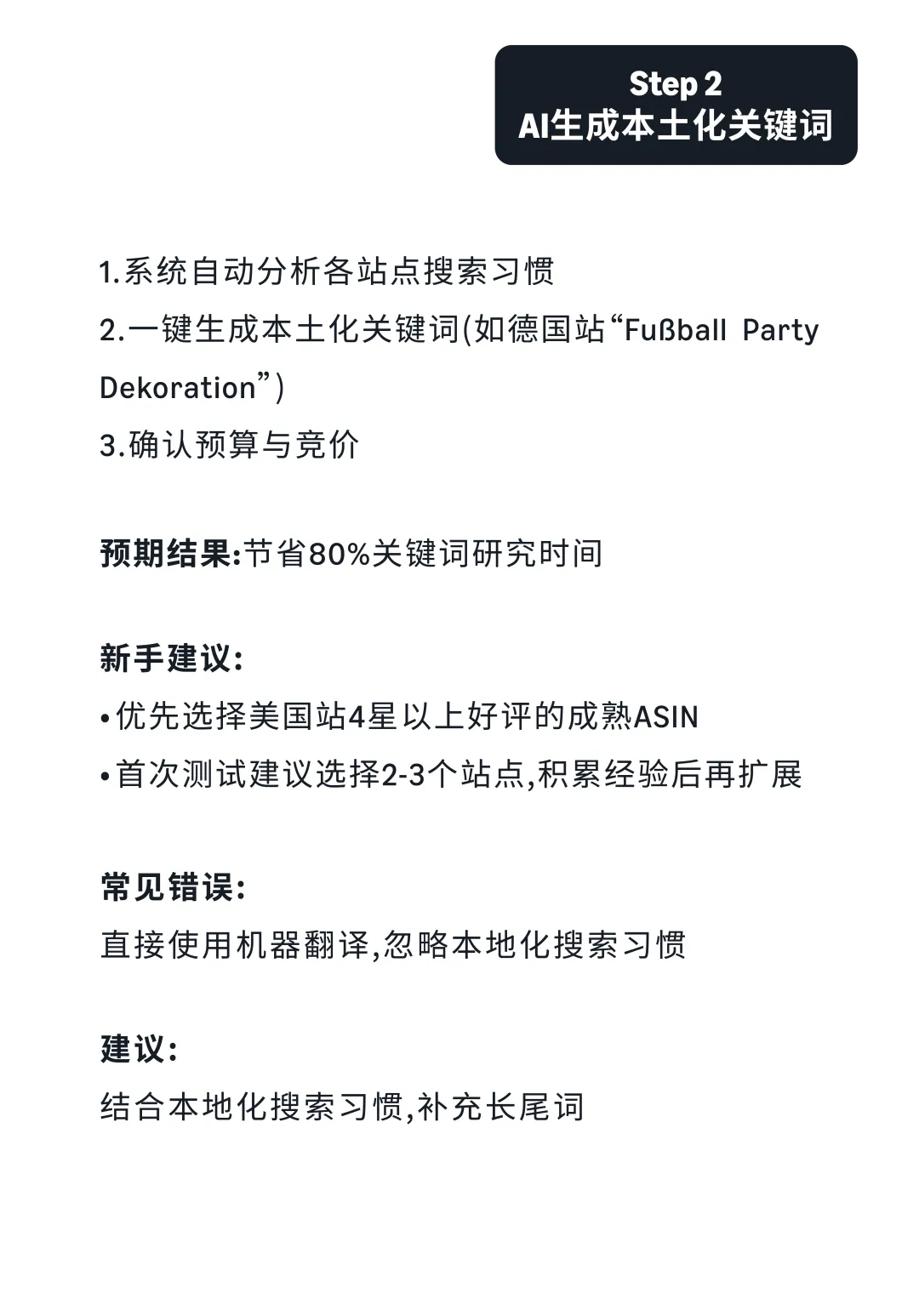 仅剩50天!2026体坛赛多站点广告布局,现在开始刚刚好