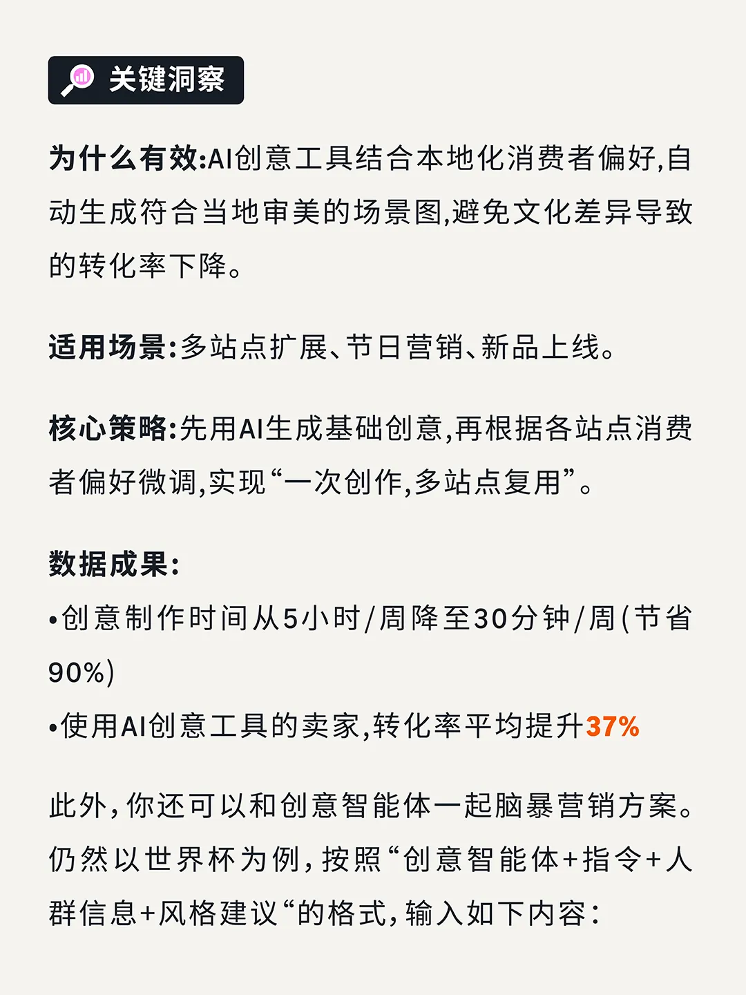 仅剩50天!2026体坛赛多站点广告布局,现在开始刚刚好