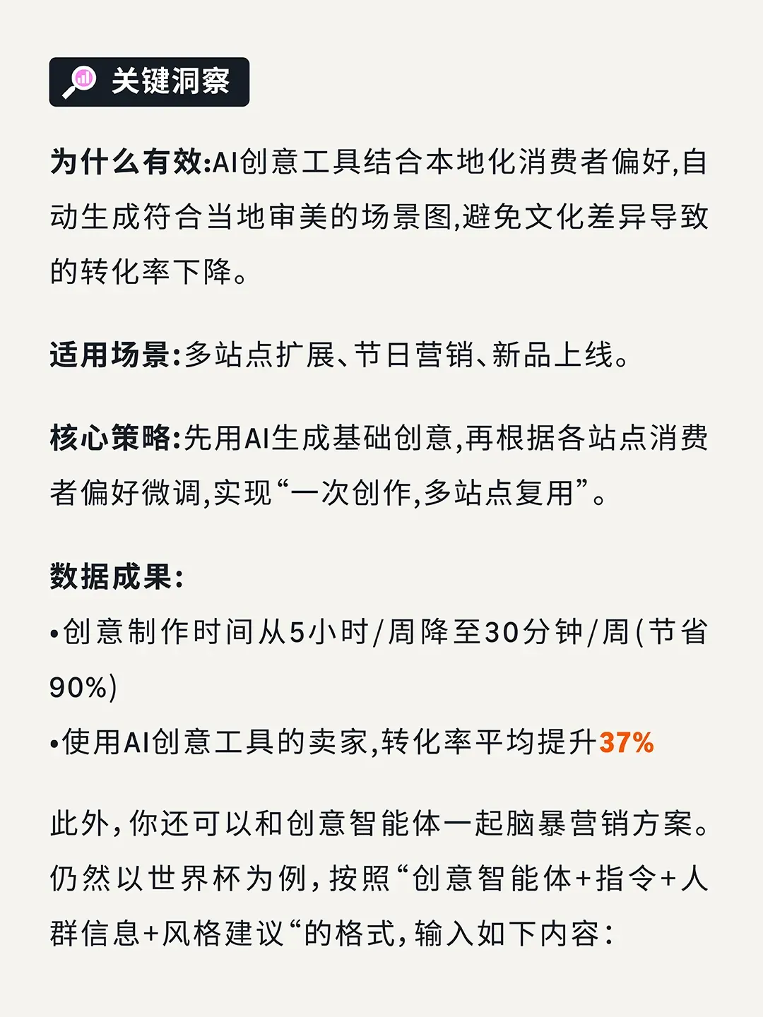 仅剩50天!2026体坛赛多站点广告布局,现在开始刚刚好