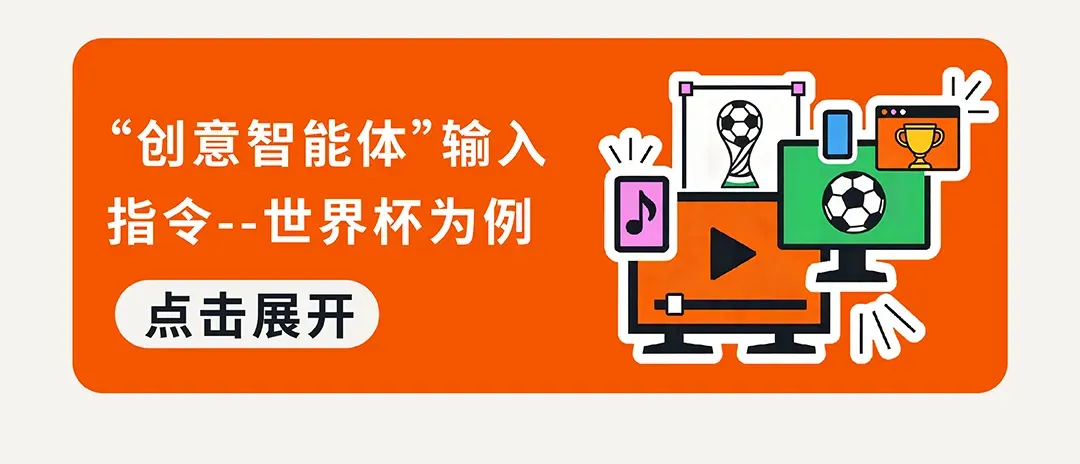 仅剩50天!2026体坛赛多站点广告布局,现在开始刚刚好