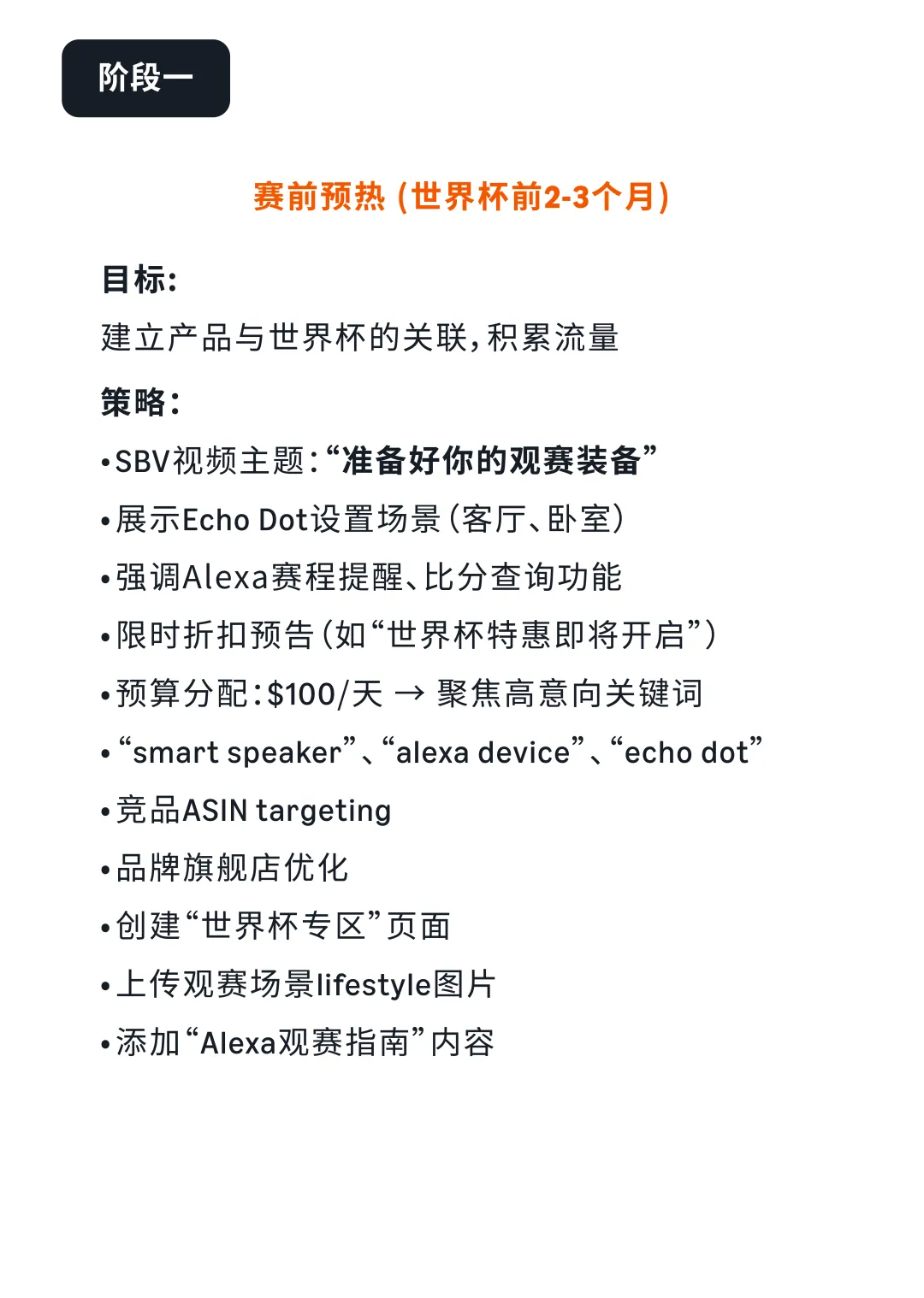 仅剩50天!2026体坛赛多站点广告布局,现在开始刚刚好
