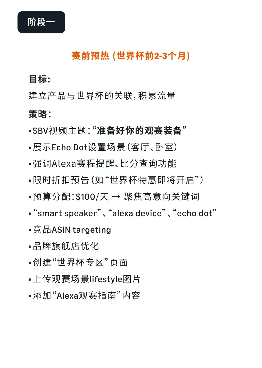 仅剩50天!2026体坛赛多站点广告布局,现在开始刚刚好