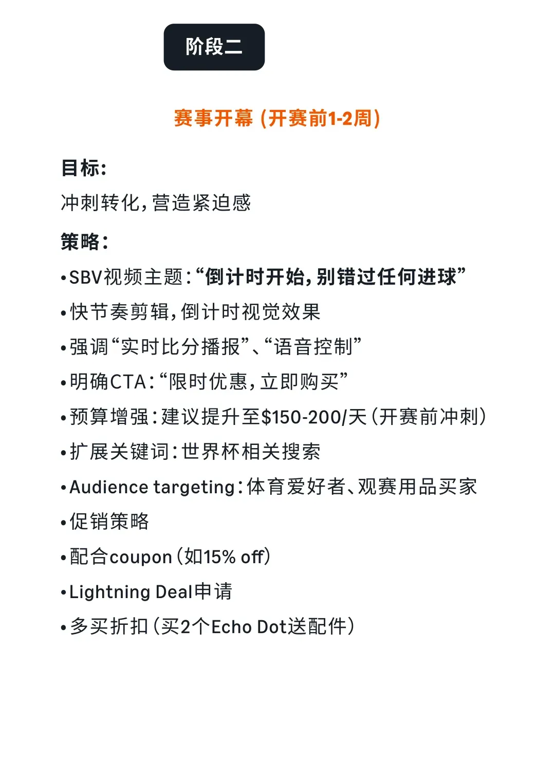 仅剩50天!2026体坛赛多站点广告布局,现在开始刚刚好