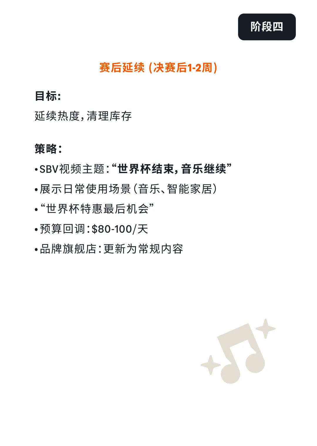 仅剩50天!2026体坛赛多站点广告布局,现在开始刚刚好