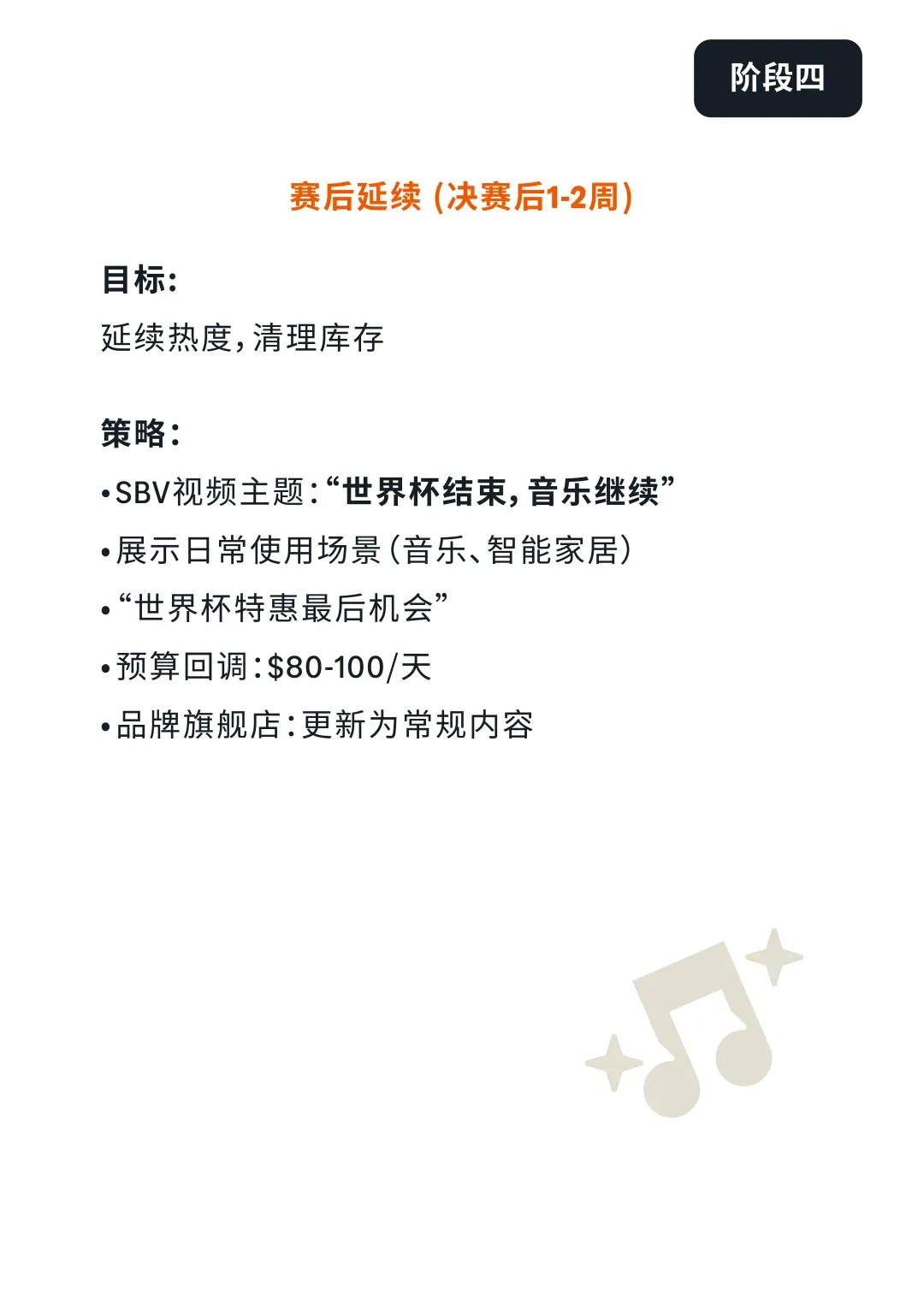 仅剩50天!2026体坛赛多站点广告布局,现在开始刚刚好