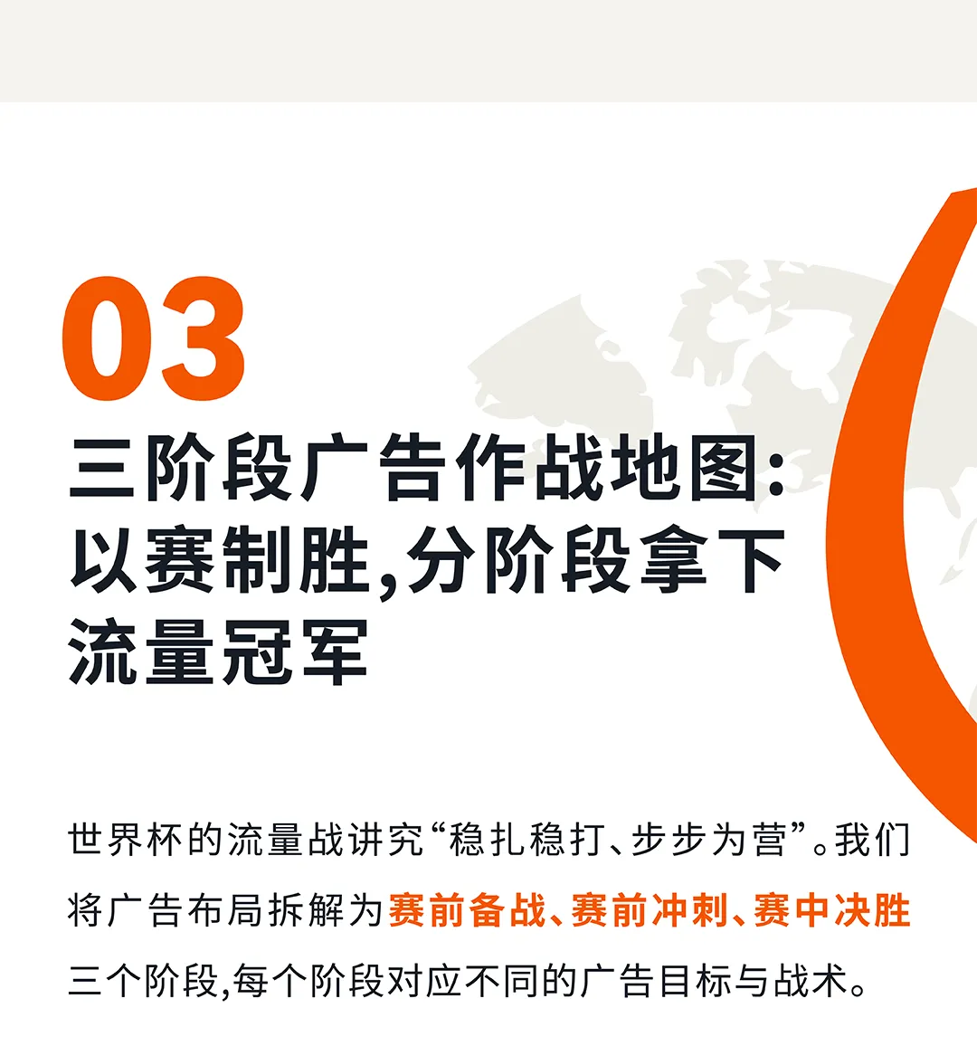 仅剩50天!2026体坛赛多站点广告布局,现在开始刚刚好