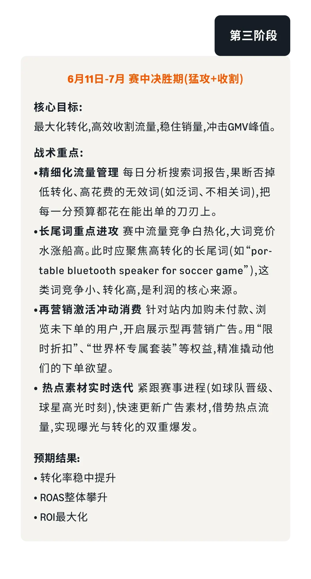 仅剩50天!2026体坛赛多站点广告布局,现在开始刚刚好