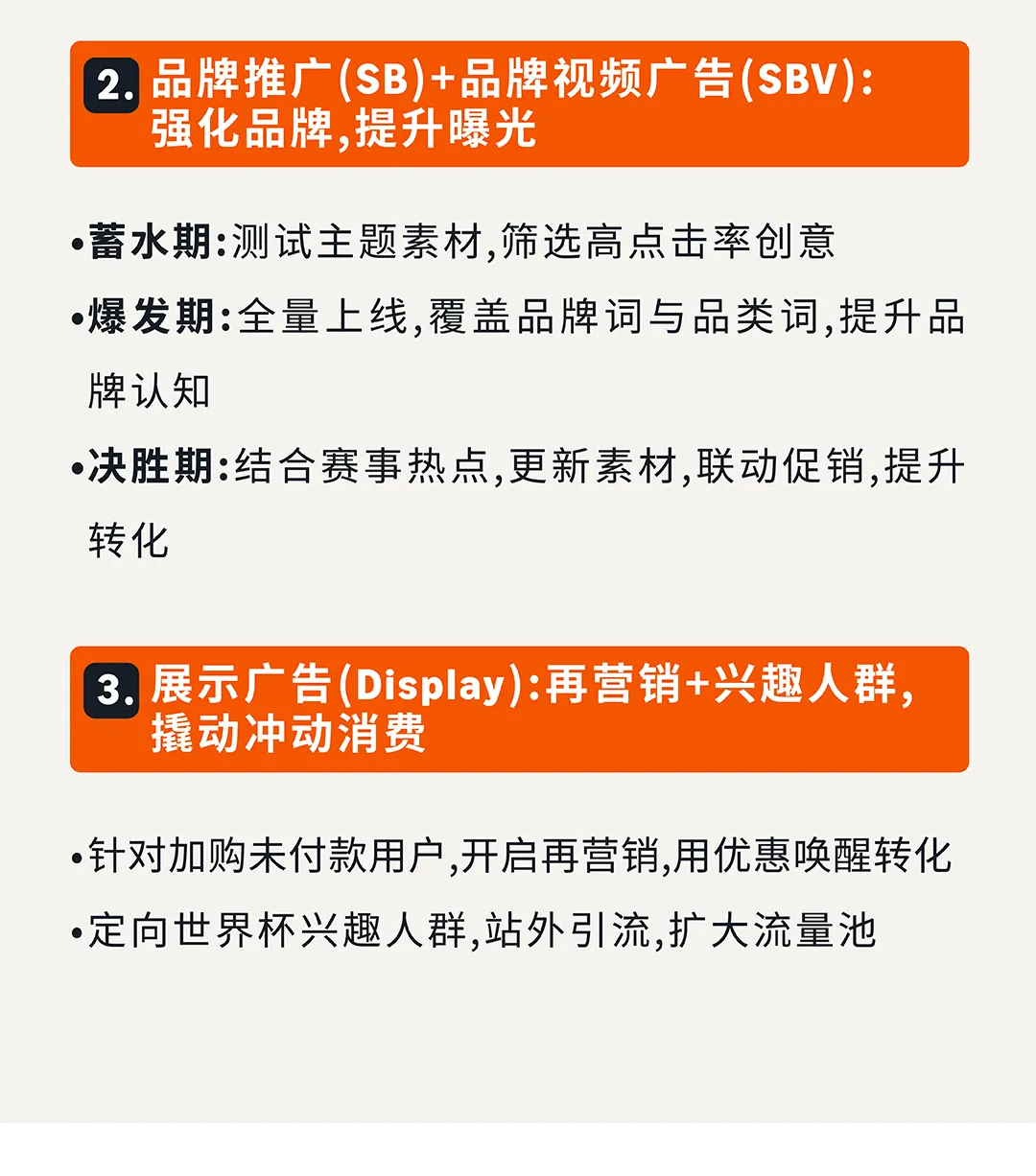 仅剩50天!2026体坛赛多站点广告布局,现在开始刚刚好