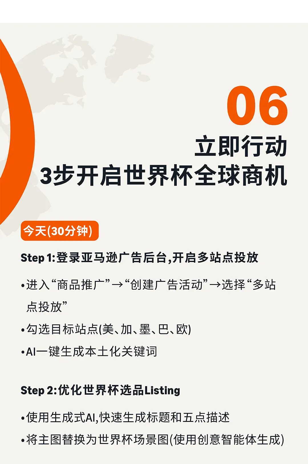 仅剩50天!2026体坛赛多站点广告布局,现在开始刚刚好