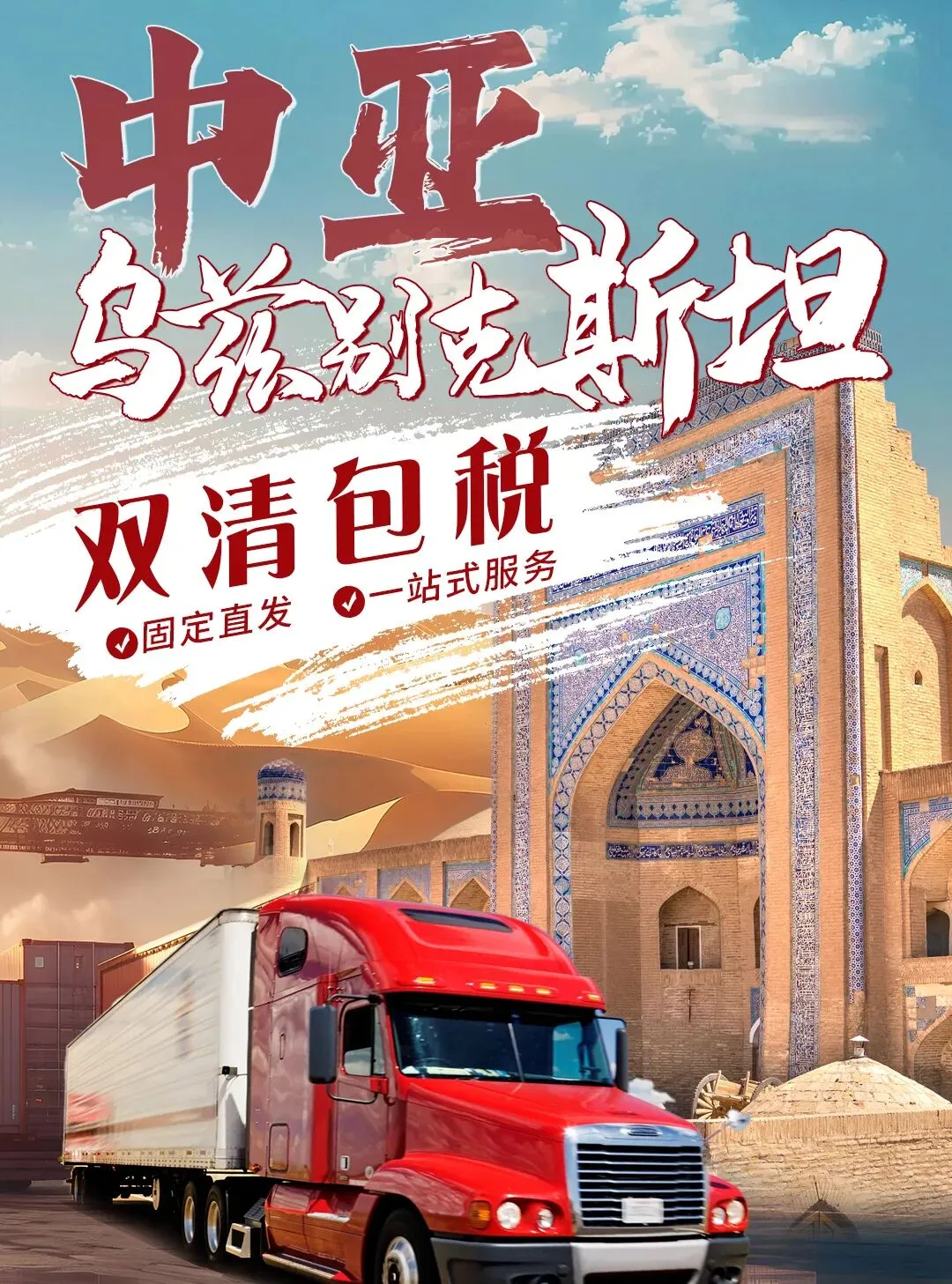 俄罗斯版“宜家”，从乌兹别克斯坦撤退！