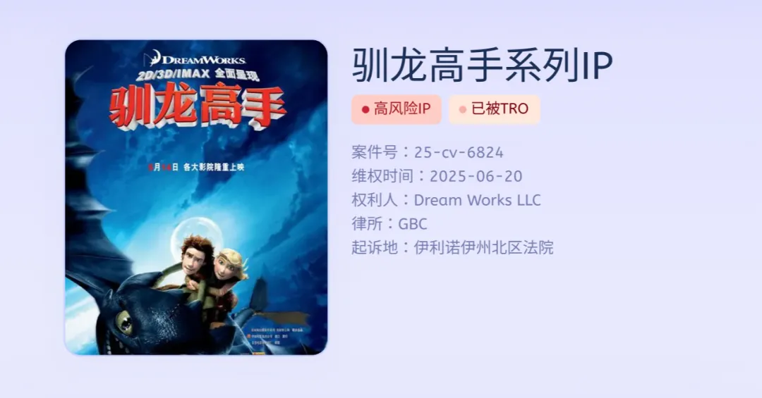 TRO资讯｜梦工厂本月第四次维权！上千家店铺被告！