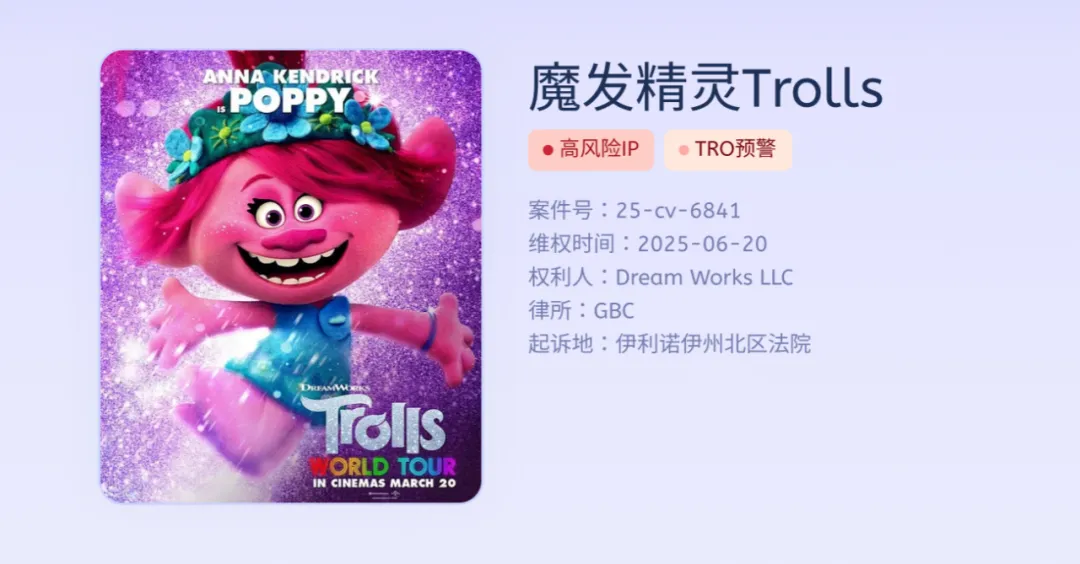 TRO资讯｜梦工厂本月第四次维权！上千家店铺被告！